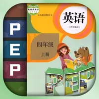 四年级英语上册-pep小学英语人教版同步课堂点读App icon