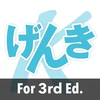 GENKI Kanji for 3rd Ed. icon