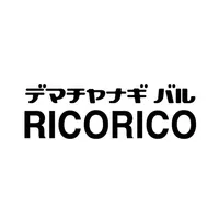 デマチヤナギバルRICORICO 【公式アプリ】 icon