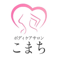 ボディケアサロンこまち　公式アプリ icon