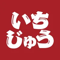 廻らない回転寿司　いちじゅう icon