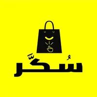 sukkar - متجر سكر icon