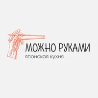 Можно руками icon