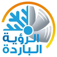 الرؤية الباردة icon