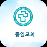 동일교회 스마트주보 icon