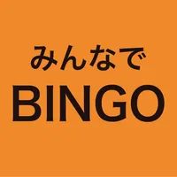 みんなでBINGO icon