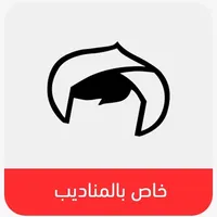 سندباد المندوب icon