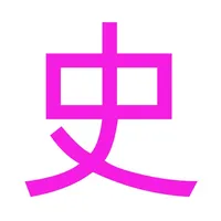 爱读二十四史 icon