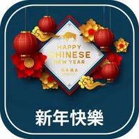 Chinese New Year Cards & Frame icon