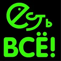 Есть Всё! icon