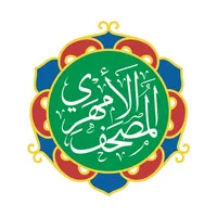 Amharic Quran المصحف الأمهري icon