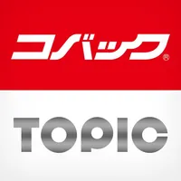 トピックの公式アプリ icon