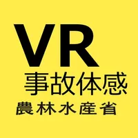 畜産業VR作業事故体験 icon