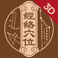 中济经络穴位 icon