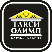 Такси Олимп Карабудахкент icon