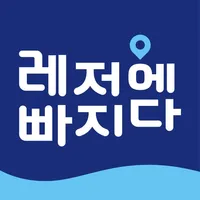 레저에빠지다 icon