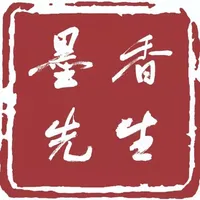 墨香先生 icon