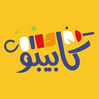 كابيبو icon