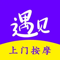 遇见上门按摩 icon