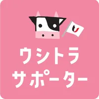 ウシトラサポーター icon