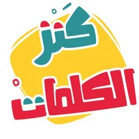 AlifBee - Arabic Word Treasure icon