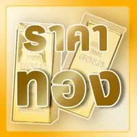 ราคาทองวันนี้ goldspot icon