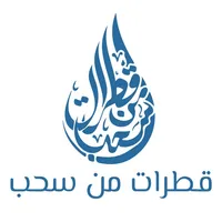 Qatrat Min Suhub icon