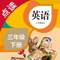 英语三年级下册-人教版PEP小学英语点读教材 icon