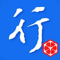 行知医学英语 icon