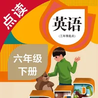 英语六年级下册-人教版PEP小学英语点读教材 icon