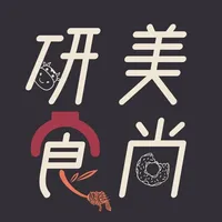 研美食尚 icon