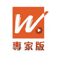 W channel 專家版 icon