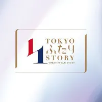 TOKYOふたり結婚応援パスポート icon