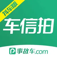 车信拍抖车版 icon