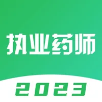 执业药师-2023中药师西药师题库 icon