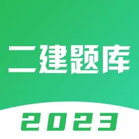 二建题库-二级建造师2023题库 icon