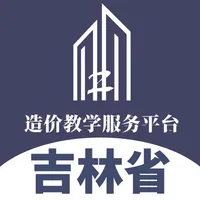 造价教学服务 icon