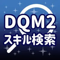 DQM2SP スキル検索 icon