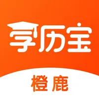 橙鹿学历宝 icon