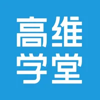 高维学堂 icon