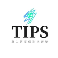 富山医薬個別指導塾 TIPS icon