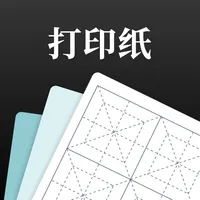 打印纸-手账素材A4纸 icon