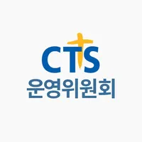 CTS 운영위원회 icon