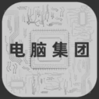 电脑集团-模拟经营经典游戏 icon