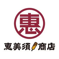 恵美須商店（エビスショウテン） icon