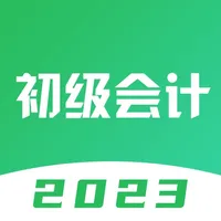 初级会计题库-2023初级会计师题库 icon