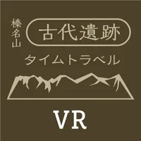 榛名山古代遺跡タイムトラベル icon