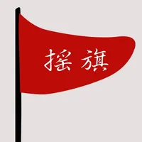 摇旗店铺 icon