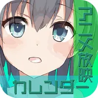 アニメ放映カレンダー icon