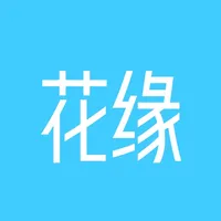 花缘日记 icon